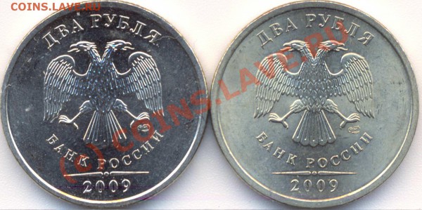 2 рубля 2009 спмд. 2.32Б, 2.4 В.? - 2р2009СП Б и В