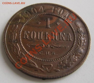 1 коп 1904 года-------2,09,13 в 22,00 Моск. - 26,08 022