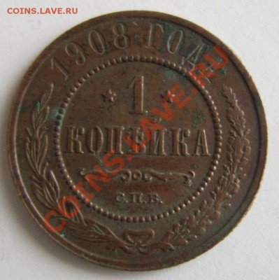 1 коп 1908 года-------2,09,13 в 22,00 Моск - 26,08 025