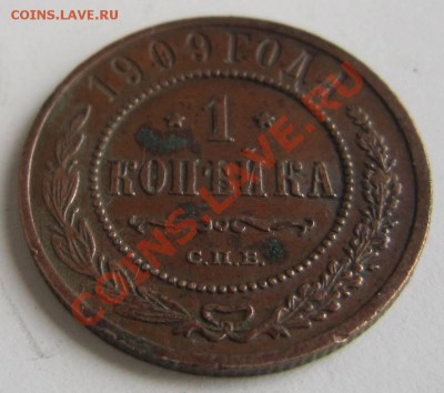 1 коп 1909 года-------2,09,13 в 22,00 Моск. - 26,08 030