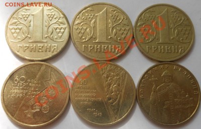 12монет Украины разных годов(1гривня)! До 04.09.2013г! - DSCN3154