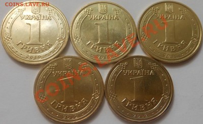 12монет Украины разных годов(1гривня)! До 04.09.2013г! - DSCN3156