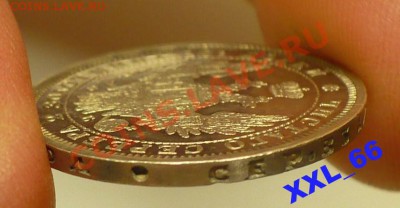 Полтина 1857г предпродажная оценка - 3477308527_5