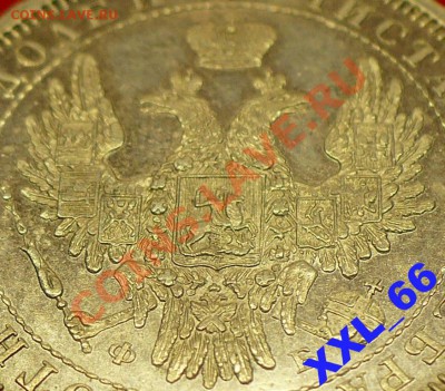 Полтина 1857г предпродажная оценка - 3477308527_4