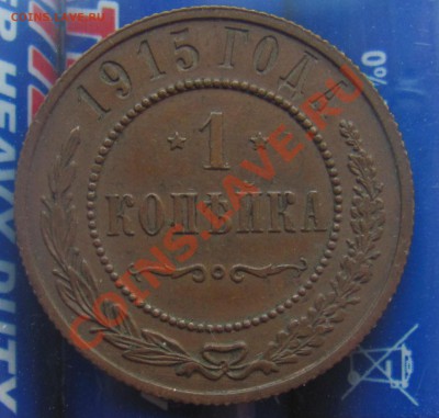 1к 1915 ХF+ до 02 сентября в 22-00 - 1к15