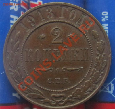 2к 1913 ХF до 02 сентября в 22-00 - 2к13