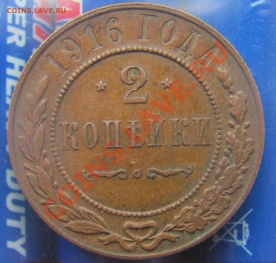 2к 1916 ХF+ до 02 сентября в 22-00 - 2к16