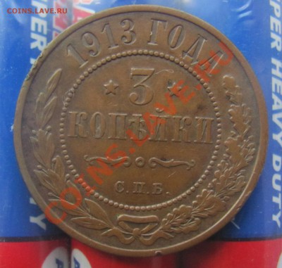 3к 1913 ХF до 02 сентября в 22-00 - 3к13