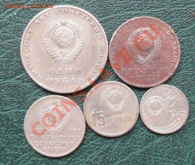 50лет Сов. власти 1р,50к,20к,15к,10к. окон 3.09.13 22-00 МСК - 2