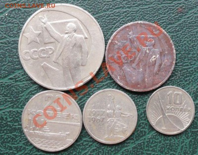50лет Сов. власти 1р,50к,20к,15к,10к. окон 3.09.13 22-00 МСК - 1