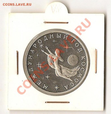 юб.России Год комоса 30.08.13г. 21.00 по Мск - сканирование0026