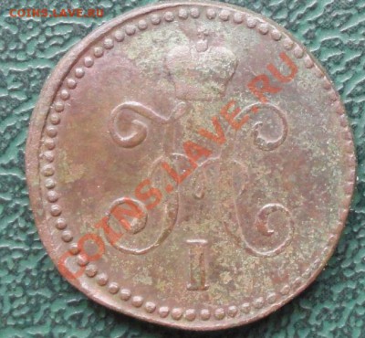 1 Копейка 1844 СМ, окон. 03.09.2013г 22-00 МСК - 22