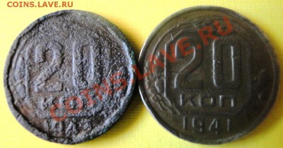 20 копеек 1943 года - DSC05052.JPG