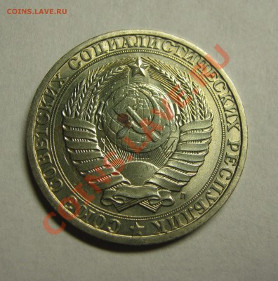 1 рубль 1991 Л мешковой до 1 сентября 22-00 - IMG_5541