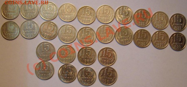 Кучка монет СССР 10,15,20к. 82шт. до 11 января 22:00 мск - 15 копеек