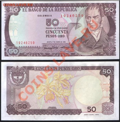 Колумбия 50 песо 1986г. до 31.08 22.00 мск - 16