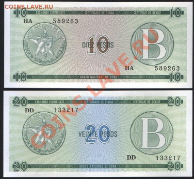 Куба 10 и 20 песо до 31.08 22.00 мск - 17