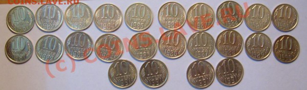 Кучка монет СССР 10,15,20к. 82шт. до 11 января 22:00 мск - 10 копеек