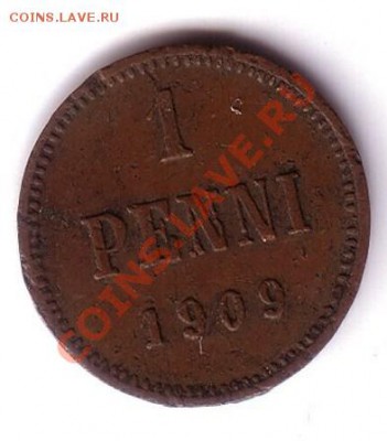 Русская Финляндия 1 пенни 1909 до 01.09.13 22:00 мск - 2