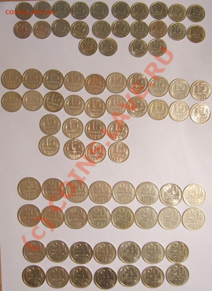 Кучка монет СССР 10,15,20к. 82шт. до 11 января 22:00 мск - 10,15,20копеек
