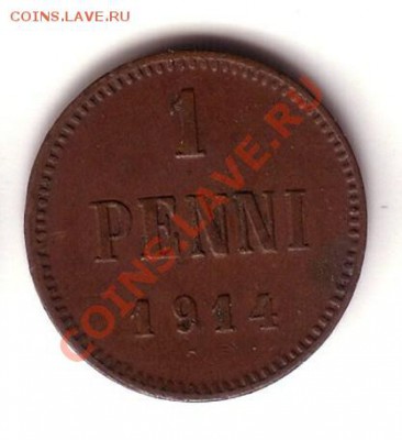 Русская Финляндия 1 пенни 1914 до 01.09.13 22:00 мск - 2