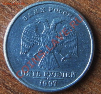 5 р 1997 г. размер точки? - 5р 97.