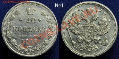 20 копеек 1915-1916г. aUNС ---До 03-09-13 в 22-00--- - 20коп1915_1