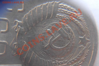 20 копеек 1957. Раскол - 20 копеек 1957 006.JPG