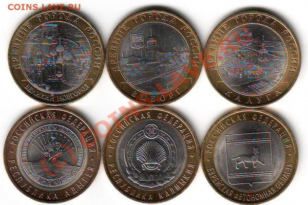 10 руб 2009 г СПМД 6 штук,все разные до 9.01.10 - Scan10015.JPG
