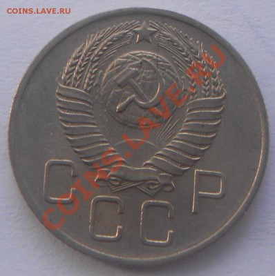20 копеек 1957. Раскол - 20 копеек 1957 003.JPG