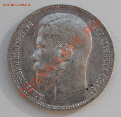 1 рубль 1898 (2 звезды) - 011.JPG