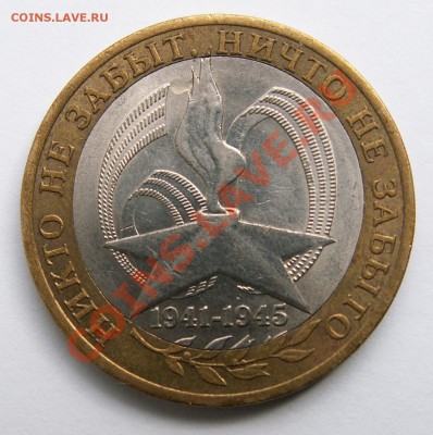 Смещение - 10 р. 60 лет Победы СПМД -- до 3.09.13 23-00 МСК - PICT1273