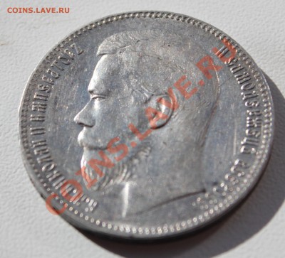 1 рубль 1898 (2 звезды) - 006.JPG