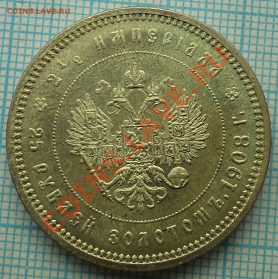 25рублей1908г., фуфло, до 02.09.2013г. 22.00 по Москве - 1908  3