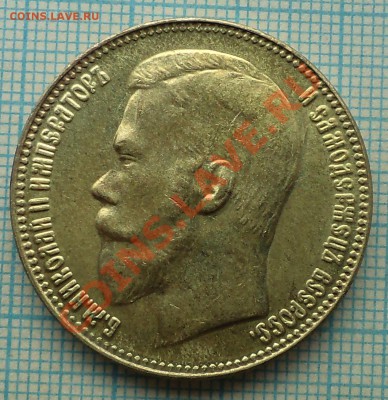 25рублей1908г., фуфло, до 02.09.2013г. 22.00 по Москве - 1908  2
