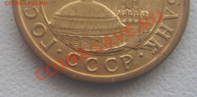 10 копеек 1991 м двусторонний раскол 2шт. - DSC05783