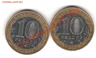 10 руб Перепись и Министер.-6 шт до 30.08  22.00 мск - Изображение 343