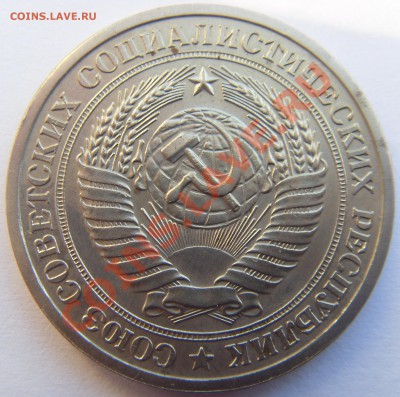 1 рубль 1964 в приличном состоянии до 2.09.13 - SDC14863.JPG