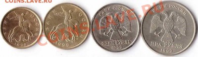 1 рубль,2 рубля,50 копеек,10 копеек-1999г до 03.09.2013г - 181