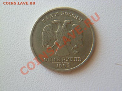 1 рубль 1999 г пушкин ммд - P1030845.JPG