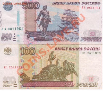 Поиск и показ банкнот с определёнными номерами. - Рисунок (9)