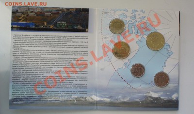 Набор "Арктикуголь-80". - P1080359.JPG