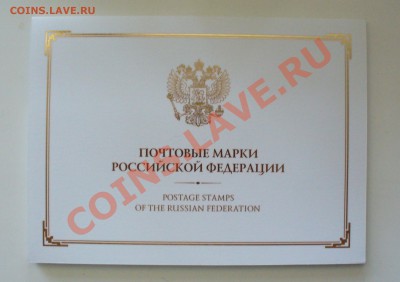 Россия, 2010г. Футбол с надпечаткой. - P1080361.JPG