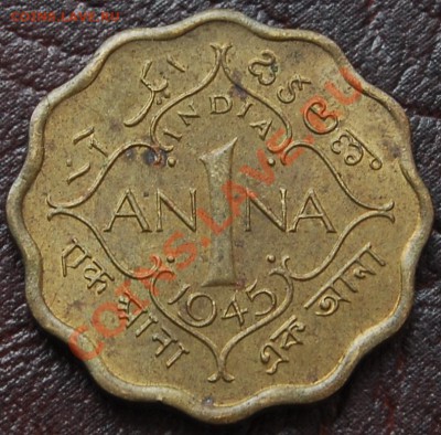 БРИТАНСКАЯ ИНДИЯ - 1 анна 1945 - Георг VI - до 2 сентября - 598