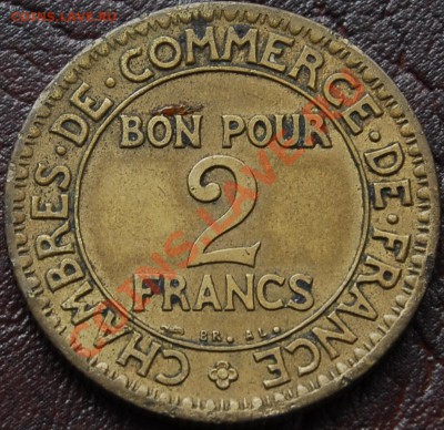 ФРАНЦИЯ - 2 франка 1923 - до 3 сентября - 603