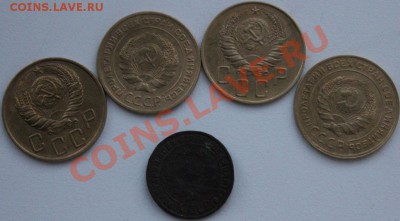 копейка 1925 и 4-5-ти копеечных 1930,30,40,46 - IMG_1345