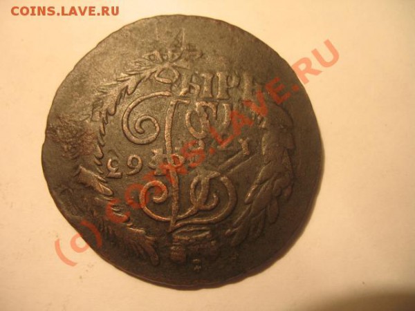 2 коп 1763,1788 перечеканы - IMG_3649.JPG