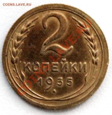 копейка 1925 и 4-5-ти копеечных 1930,30,40,46 - IMG_1348