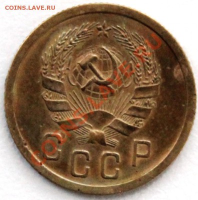 копейка 1925 и 4-5-ти копеечных 1930,30,40,46 - IMG_1349