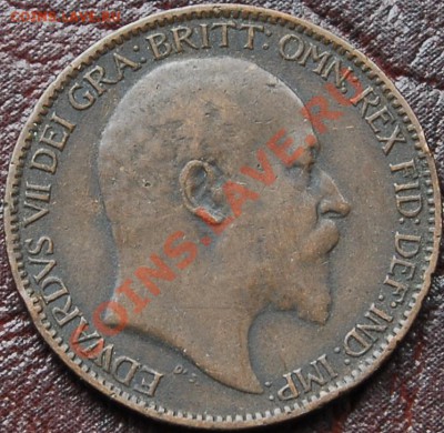 ВЕЛИКОБРИТАНИЯ - Фартинг 1904 - Эдуард VII - до 3 сентября - 745